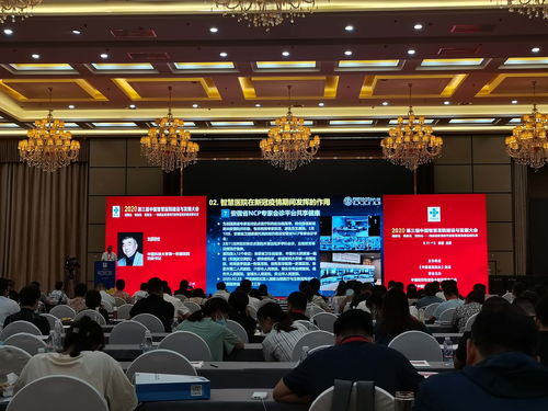 智慧醫(yī)療新篇章 2020第三屆中國智慧醫(yī)院建設(shè)與發(fā)展大會(huì)與應(yīng)天海樂的精彩亮相